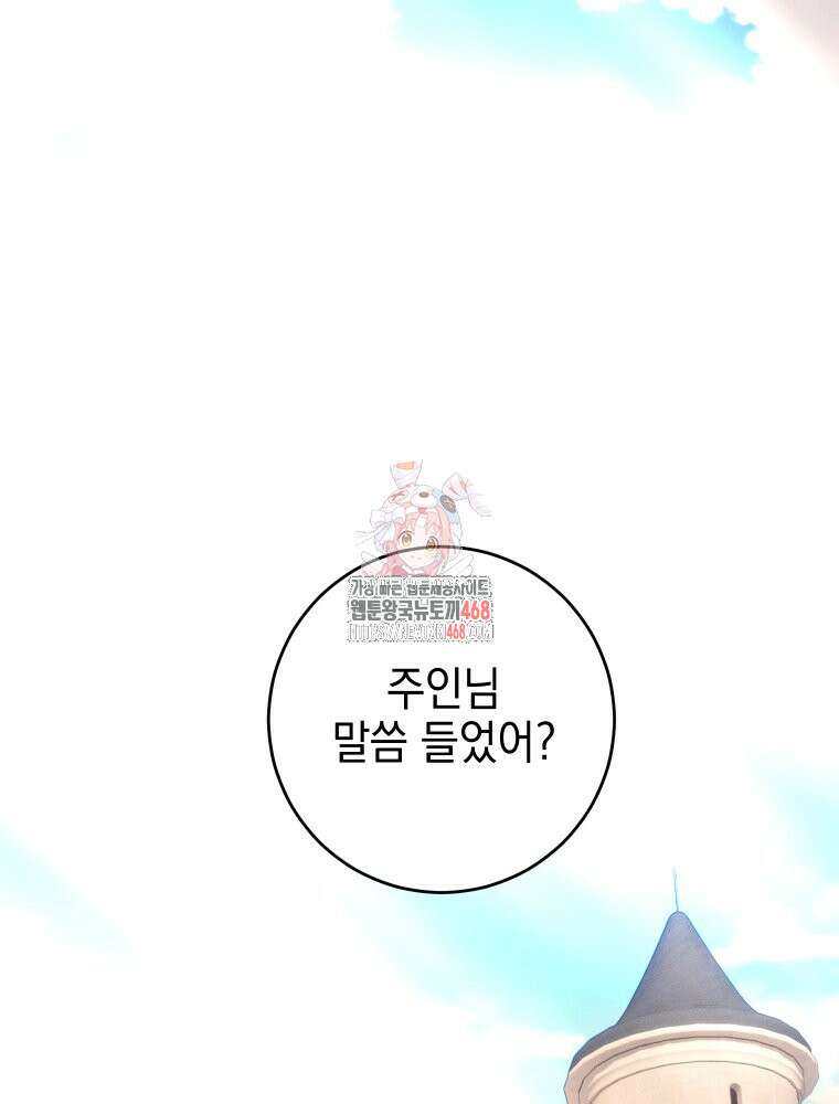 붉게 물들면 37화 1