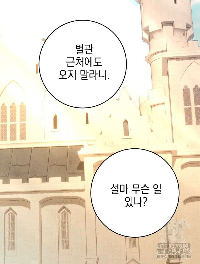 붉게 물들면 37화 2