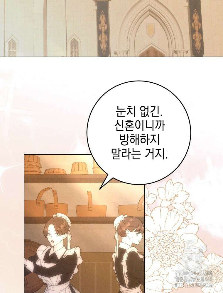 붉게 물들면 37화 3