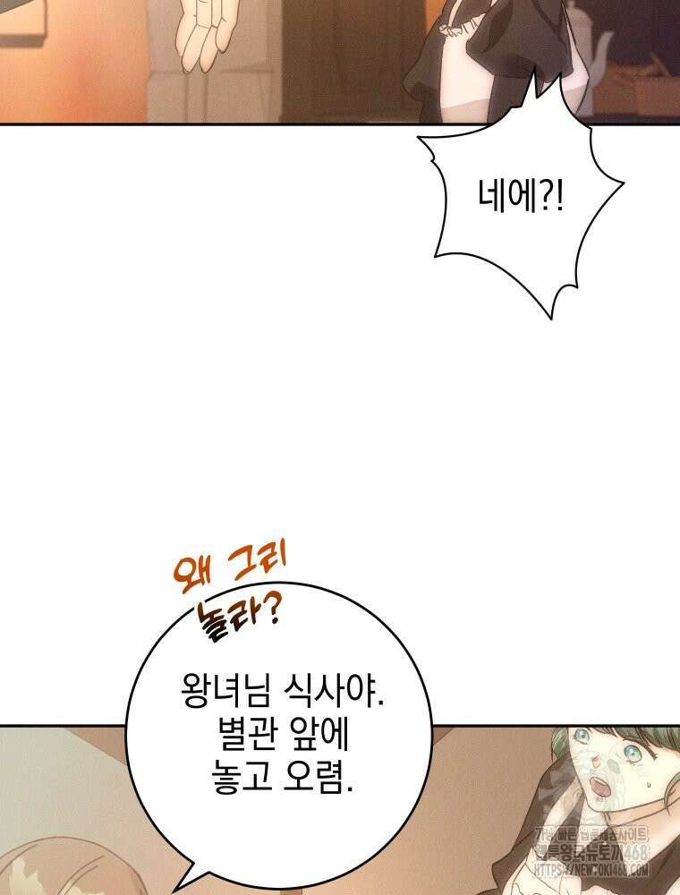 붉게 물들면 37화 7