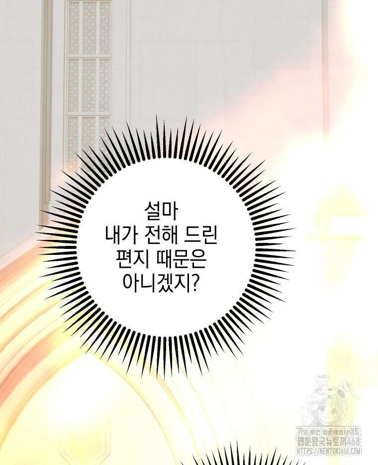 붉게 물들면 37화 10