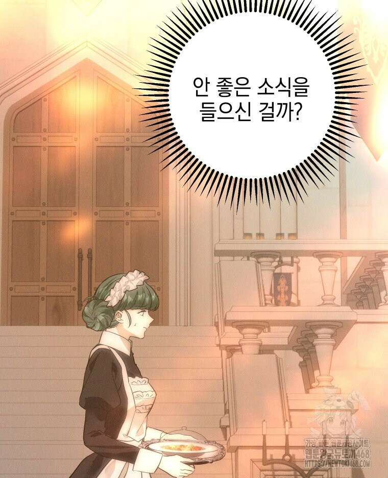 붉게 물들면 37화 11