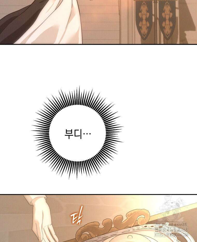 붉게 물들면 37화 12