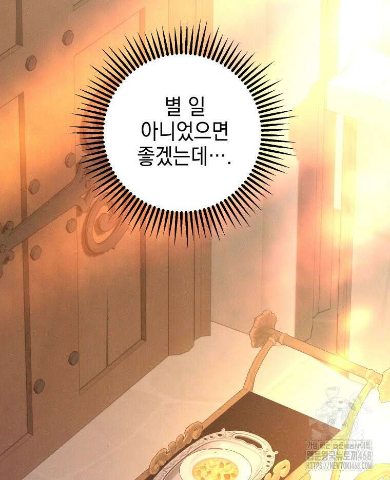 붉게 물들면 37화 14