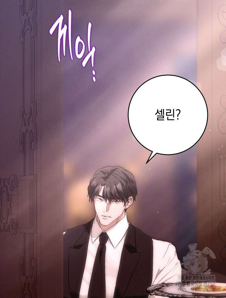 붉게 물들면 37화 23