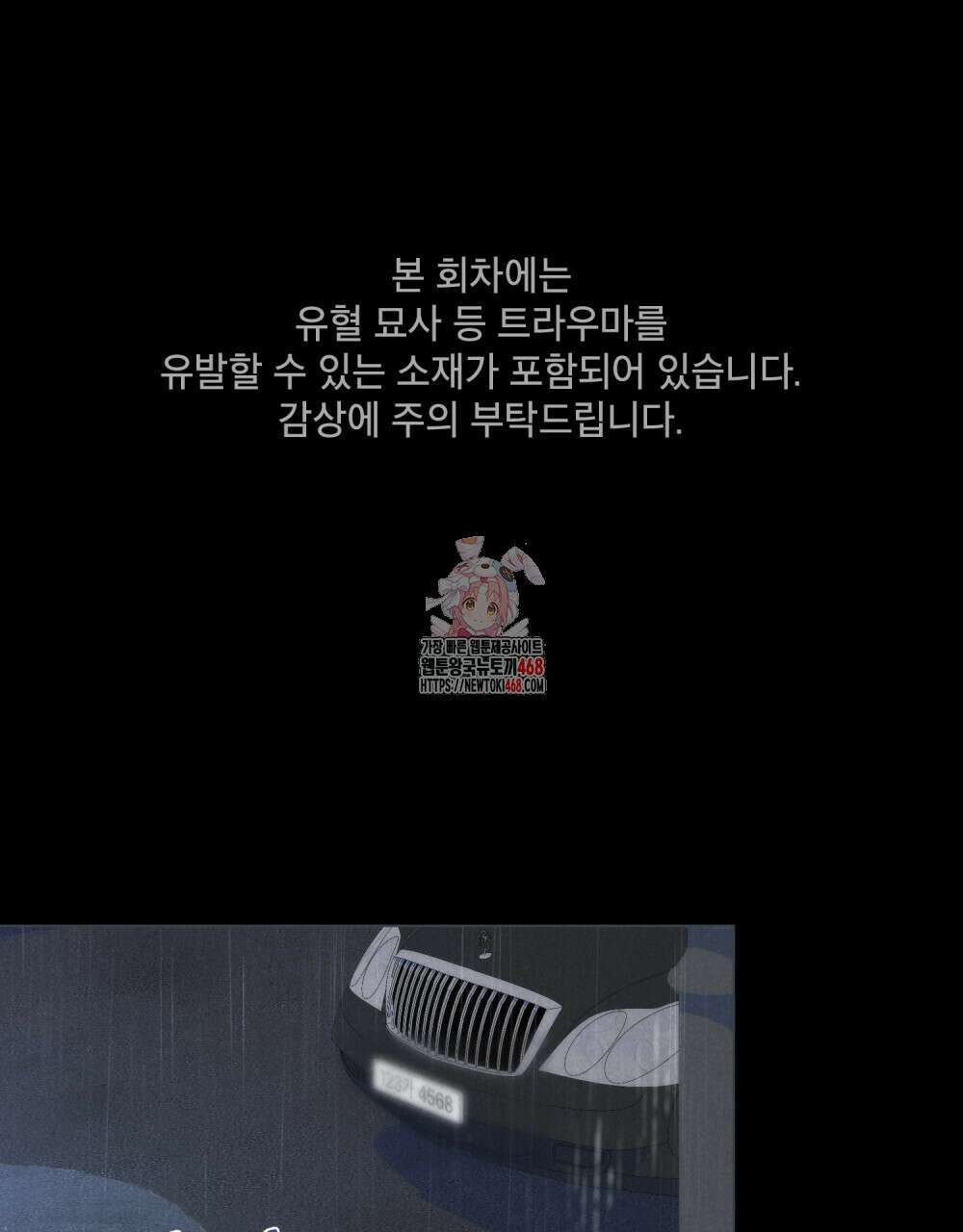 언더커버 달링 41화 1