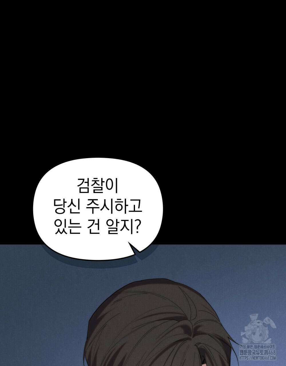 언더커버 달링 41화 6