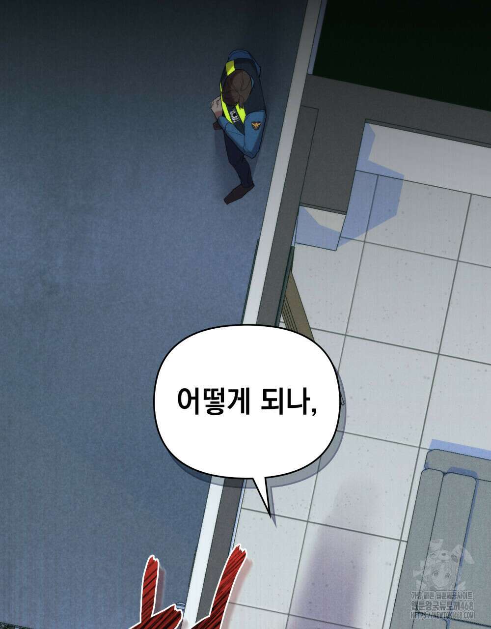 언더커버 달링 41화 10