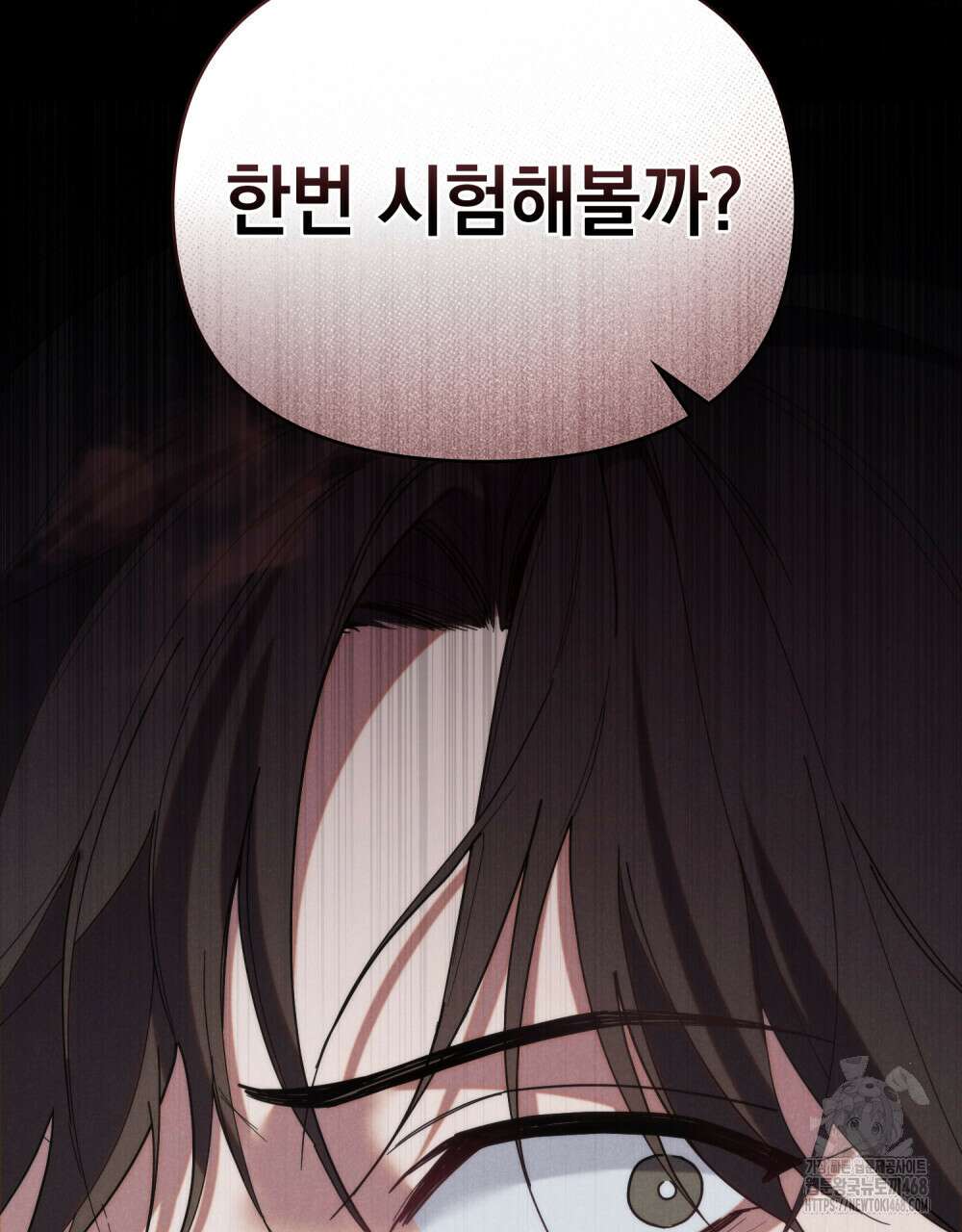 언더커버 달링 41화 12
