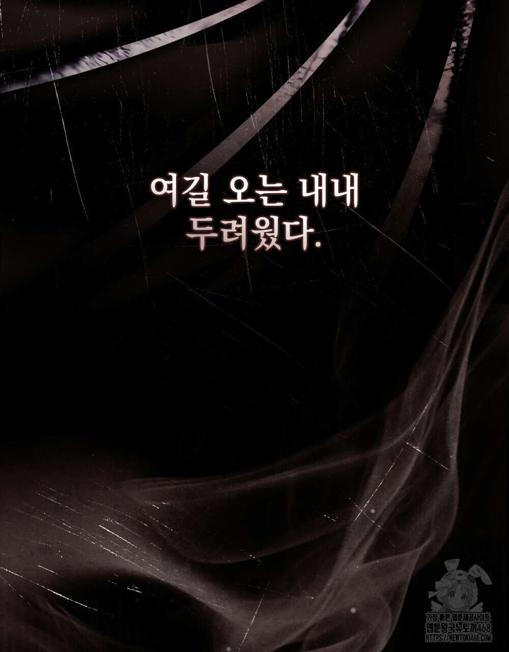 언더커버 달링 41화 17