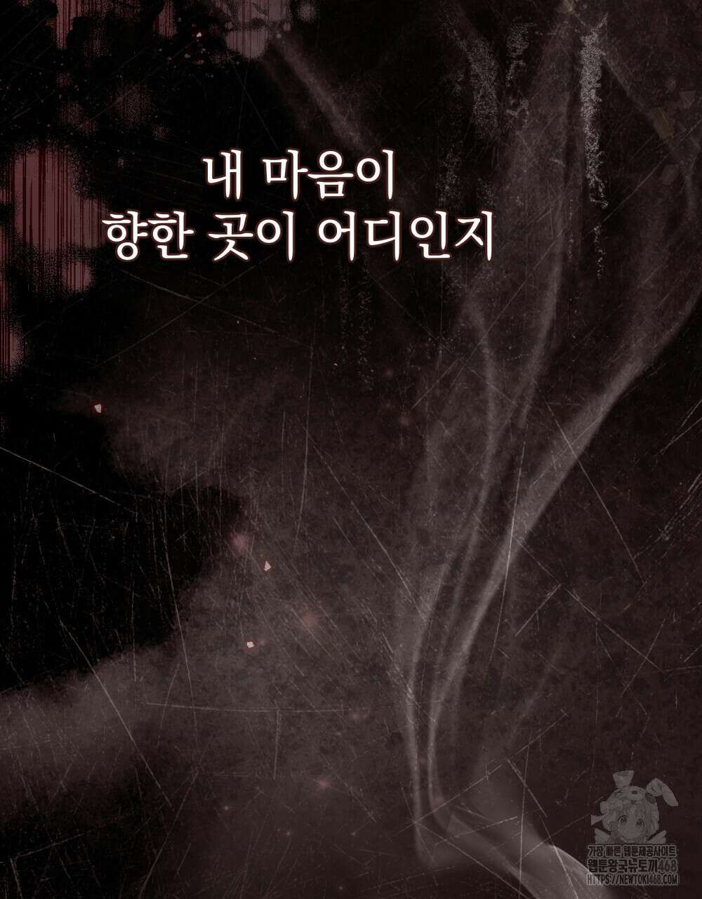 언더커버 달링 41화 21