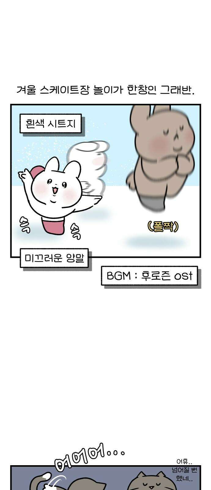 어린이집 다니는 구나 119화． 병원놀이(1) 2