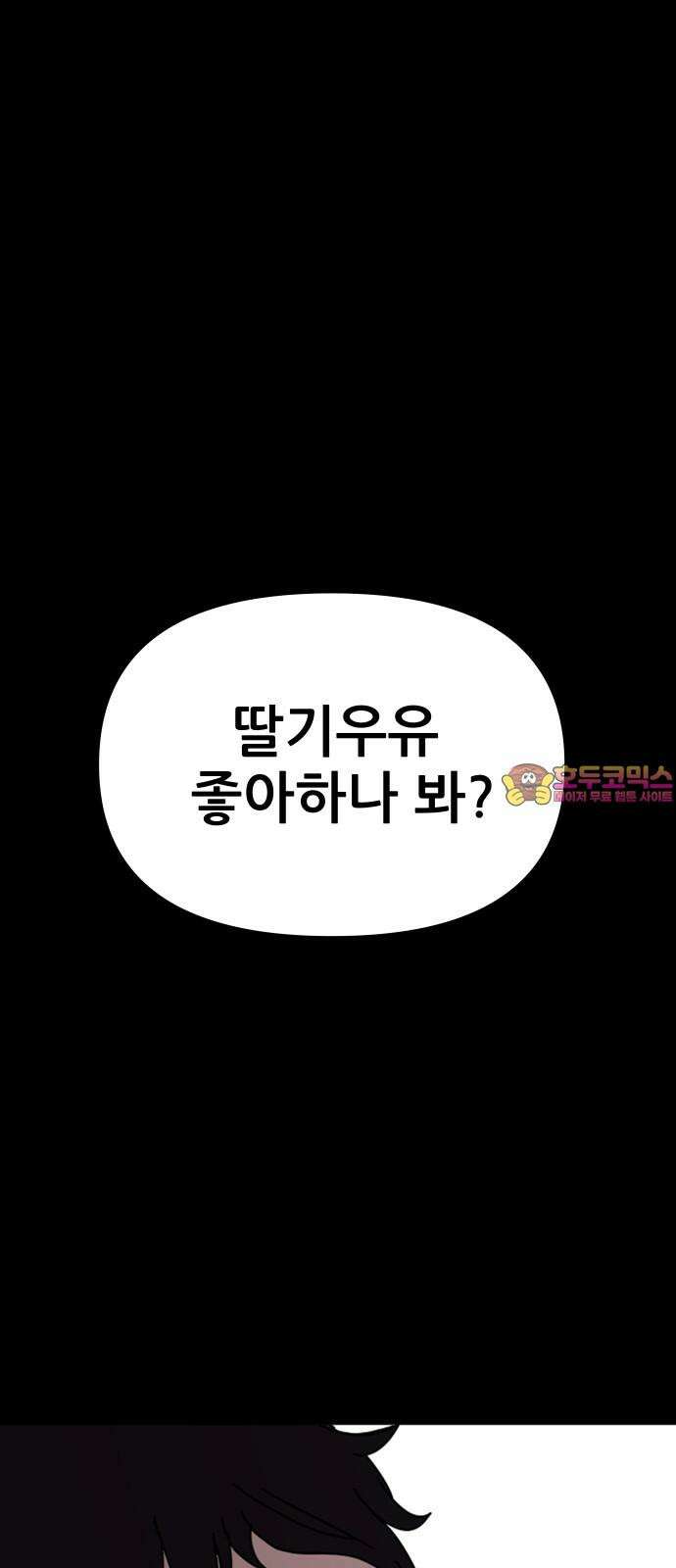 기생몽 35화 1