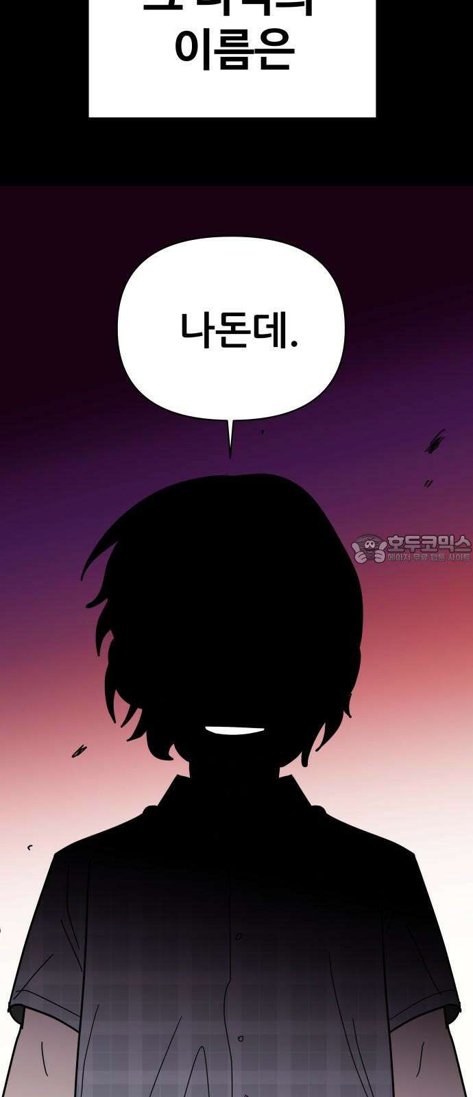 기생몽 35화 3