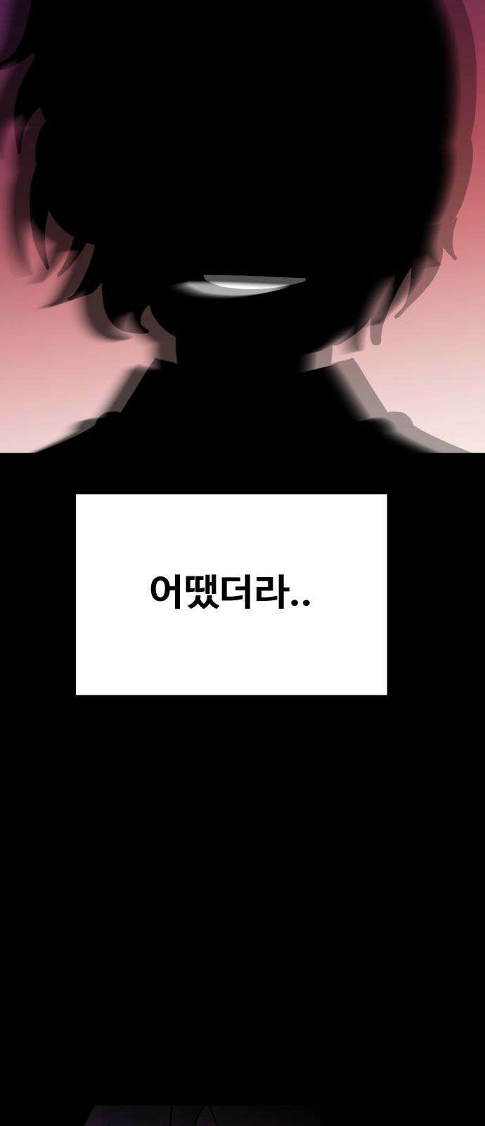 기생몽 35화 5