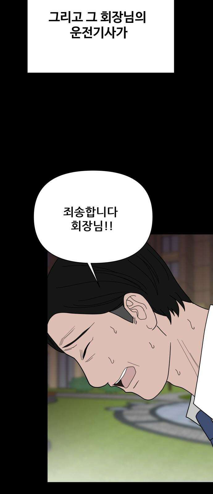 기생몽 35화 14