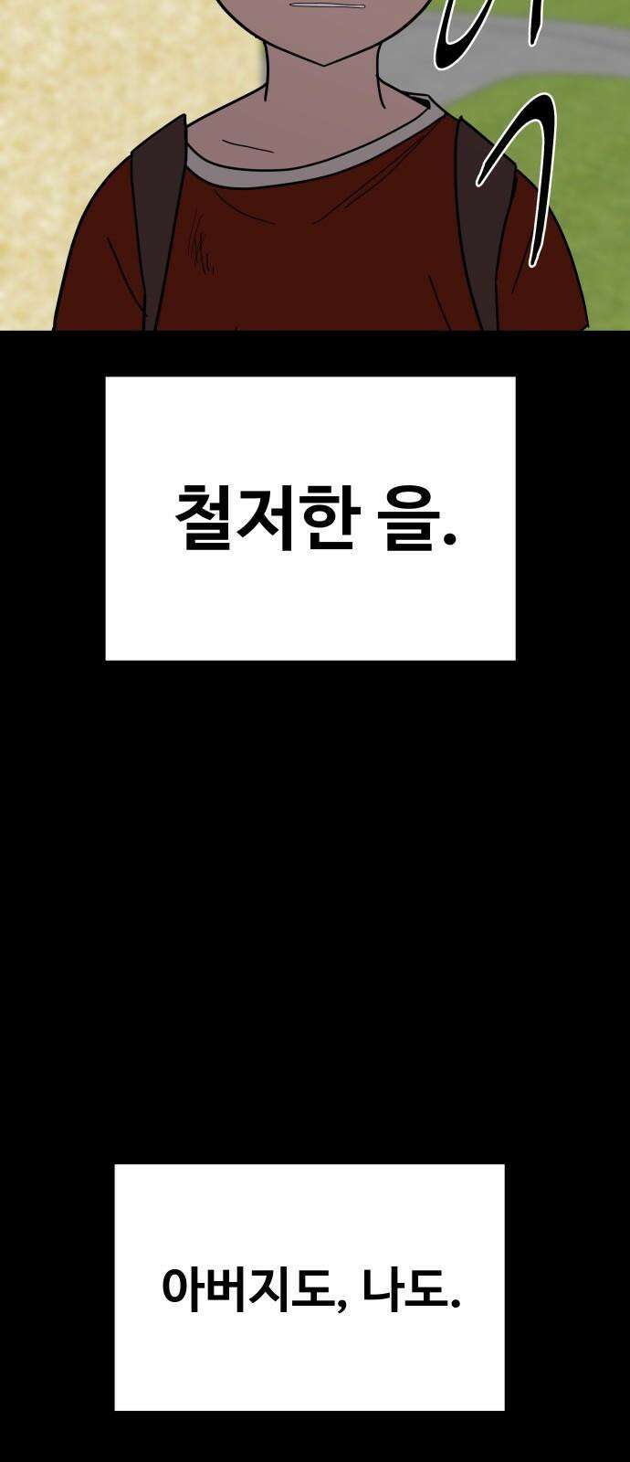 기생몽 35화 16