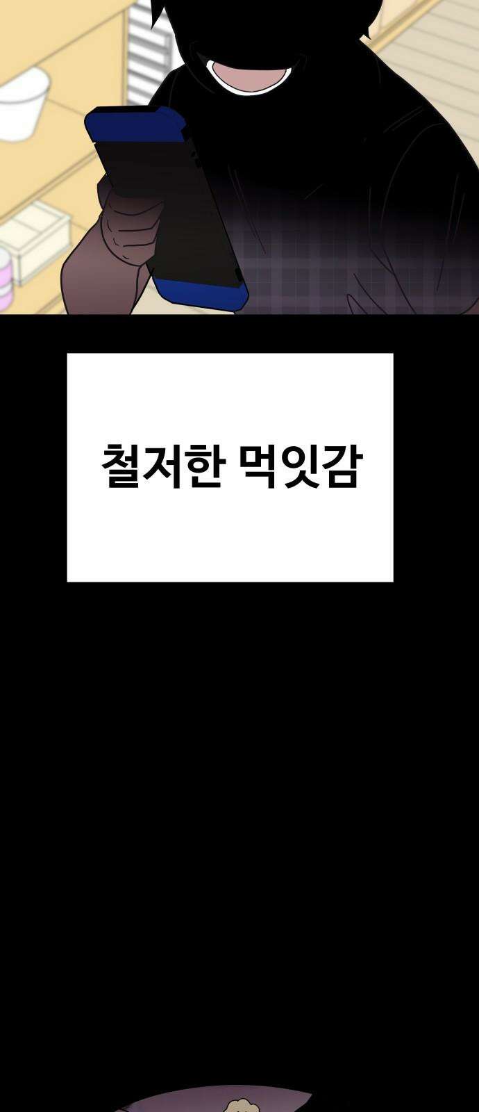 기생몽 35화 19