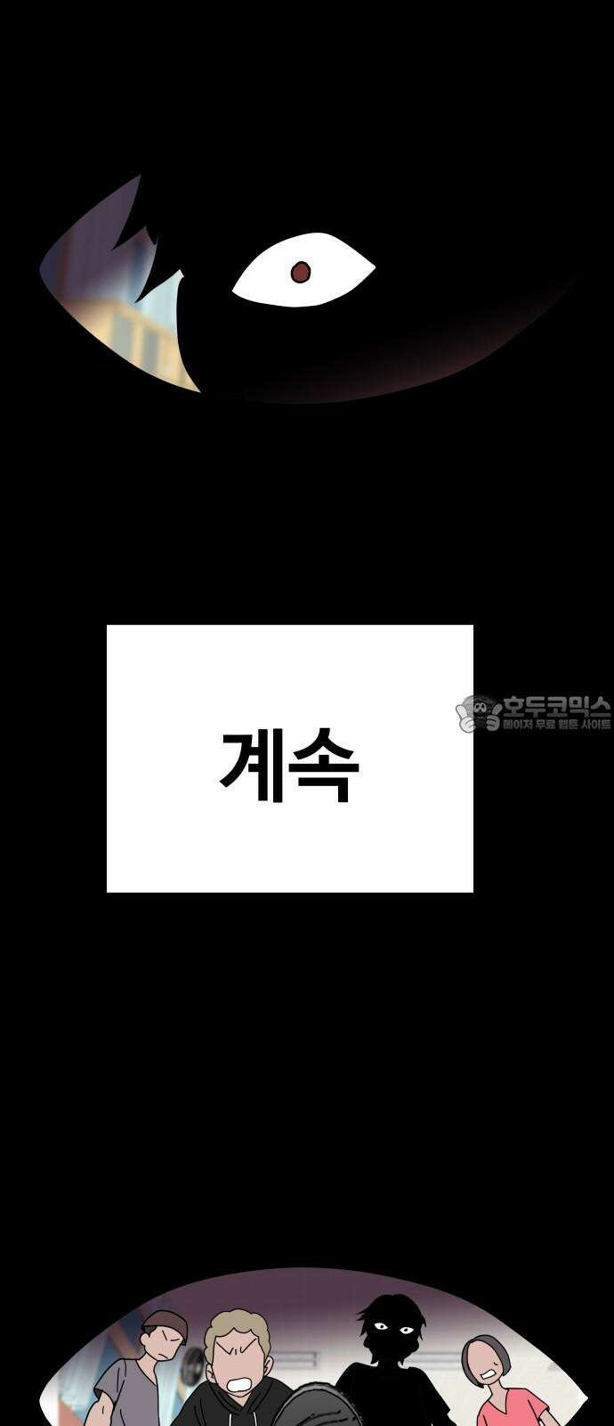 기생몽 35화 21