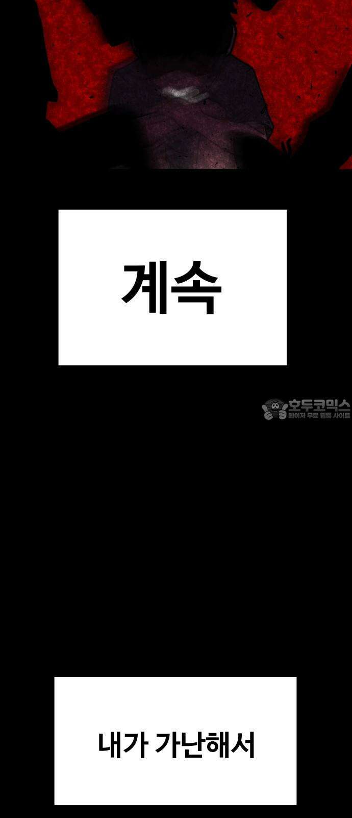 기생몽 35화 24