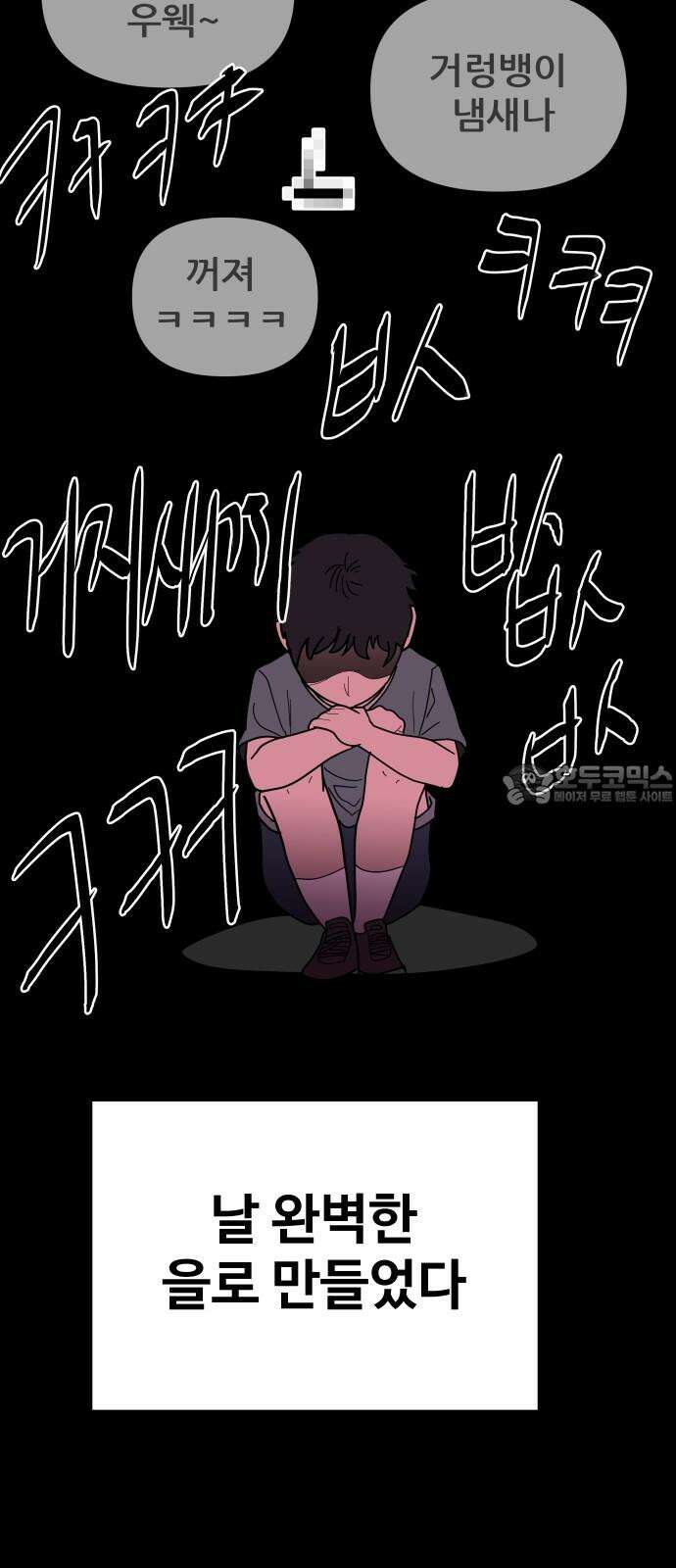 기생몽 35화 27