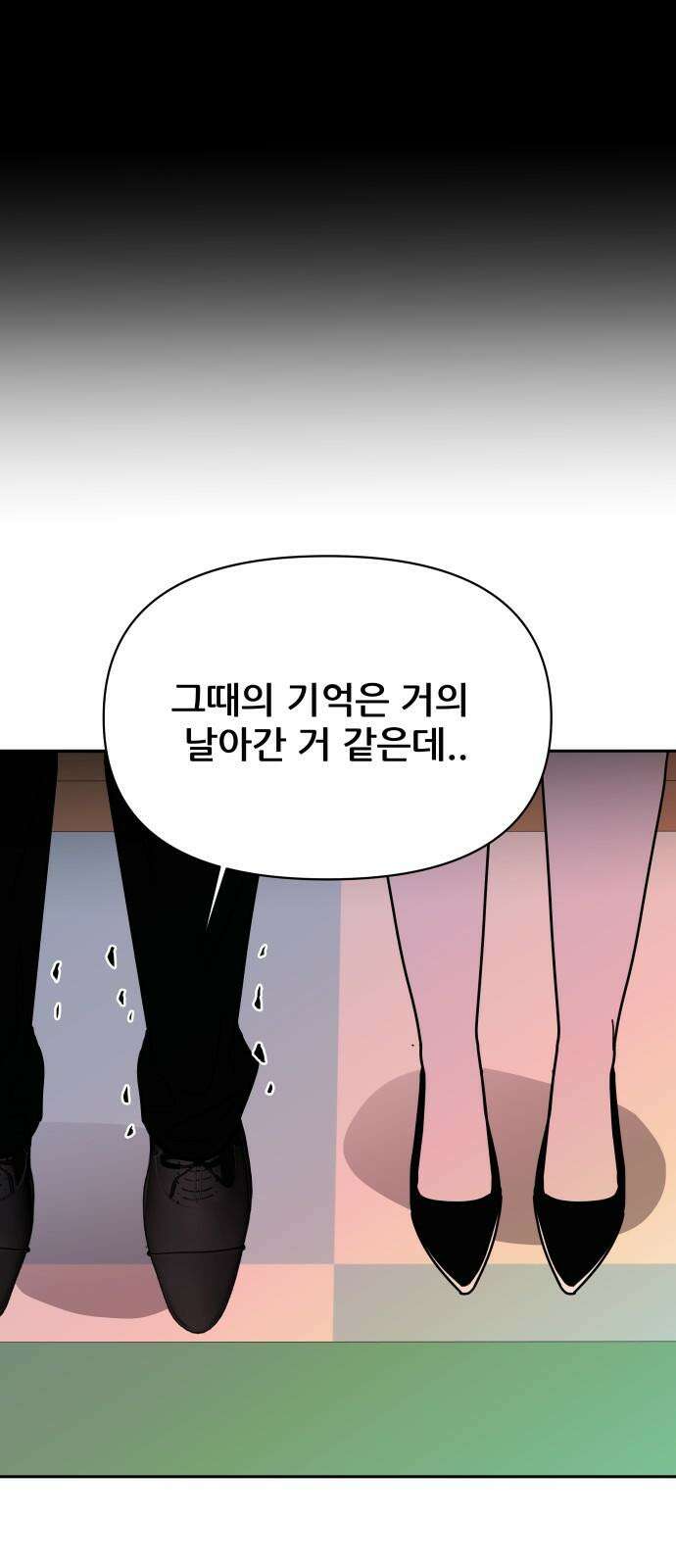 기생몽 35화 28