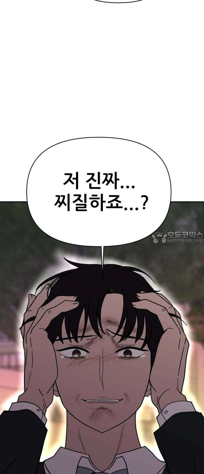 기생몽 35화 30
