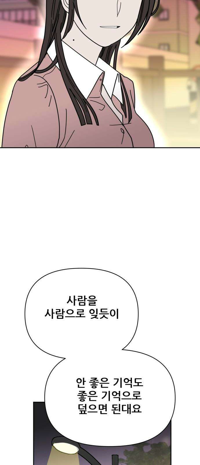 기생몽 35화 32