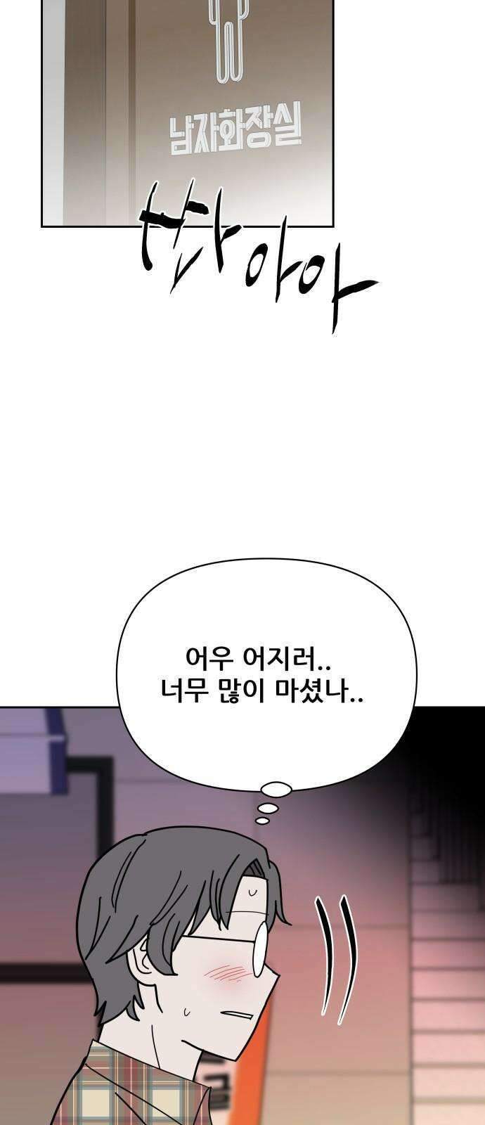 기생몽 35화 40