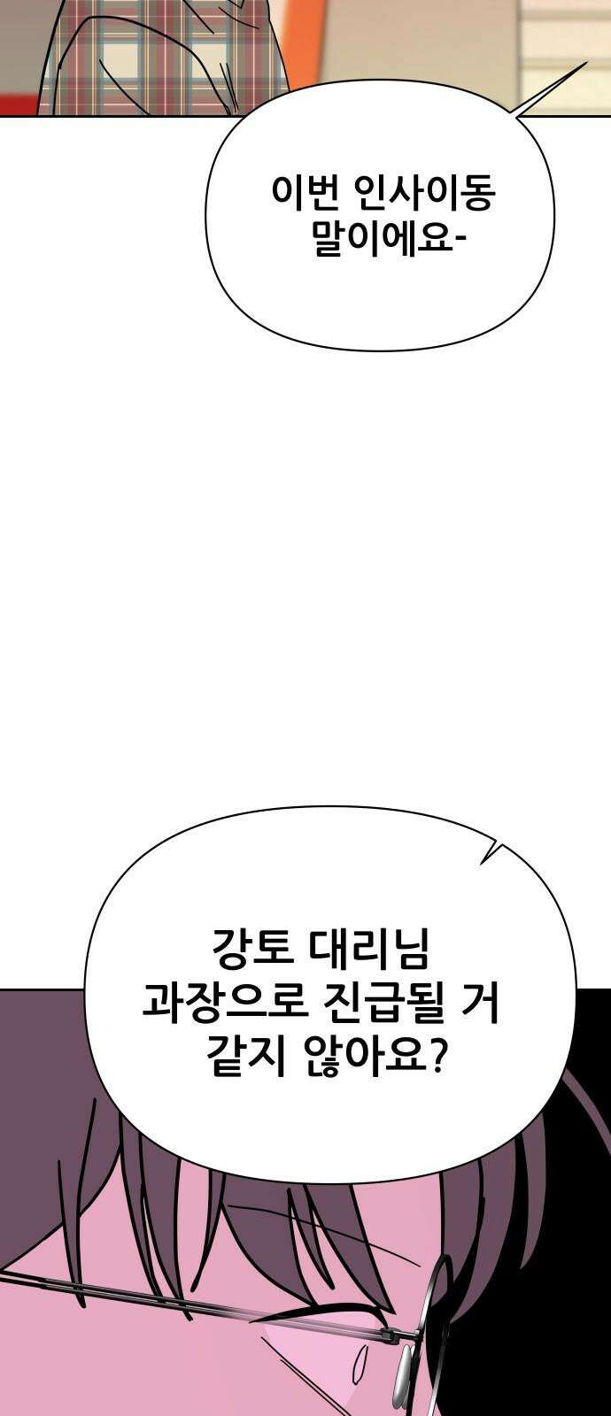 기생몽 35화 41