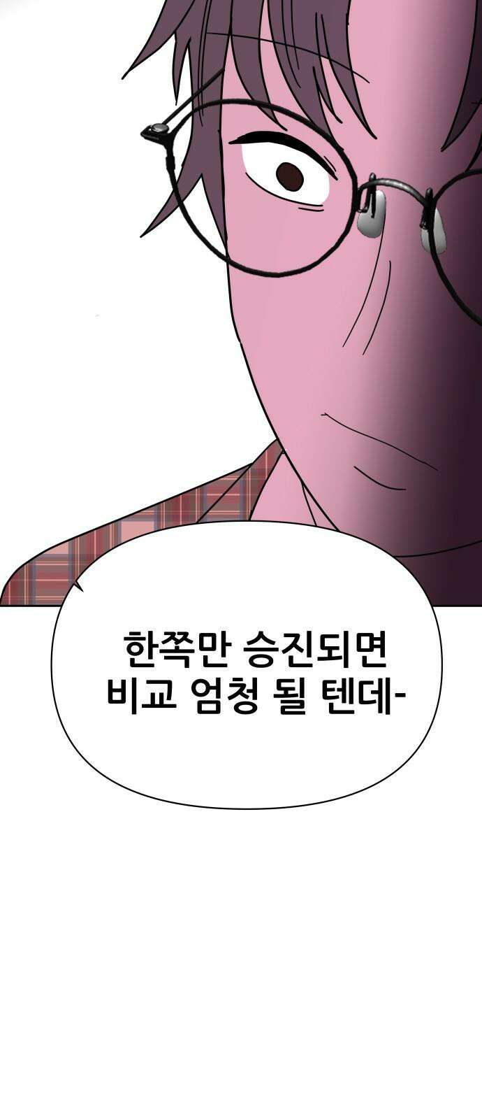 기생몽 35화 44