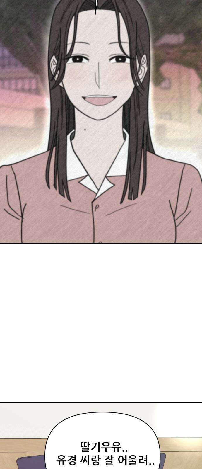 기생몽 35화 56