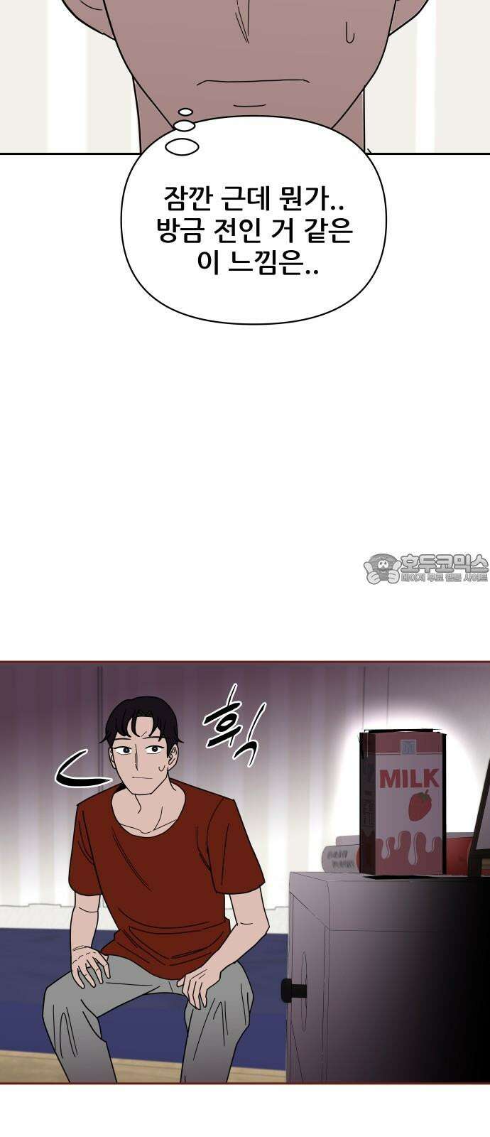 기생몽 35화 66
