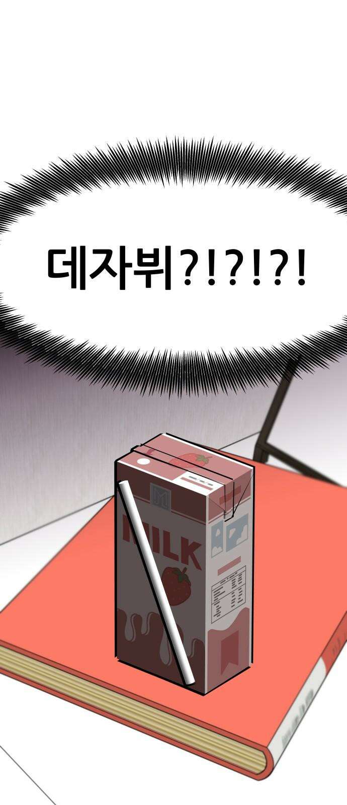 기생몽 35화 67