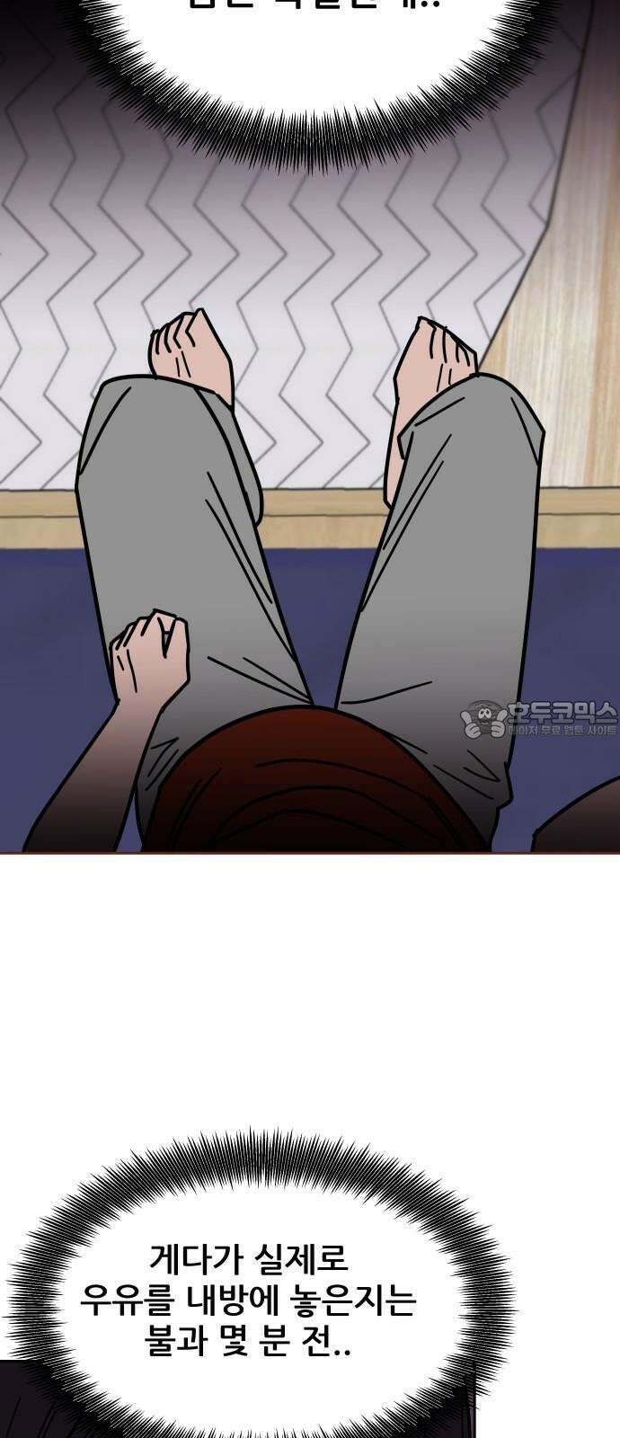 기생몽 35화 69