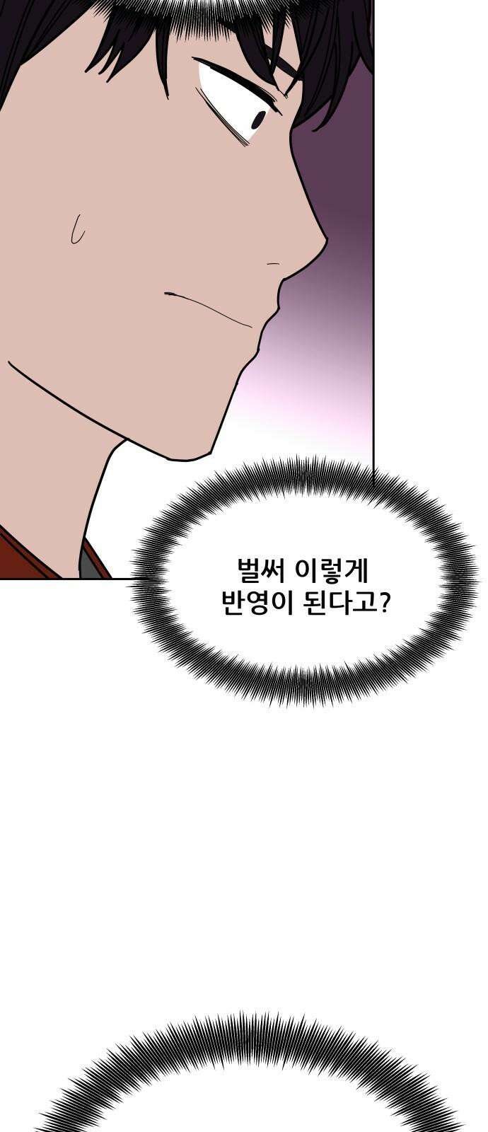 기생몽 35화 70