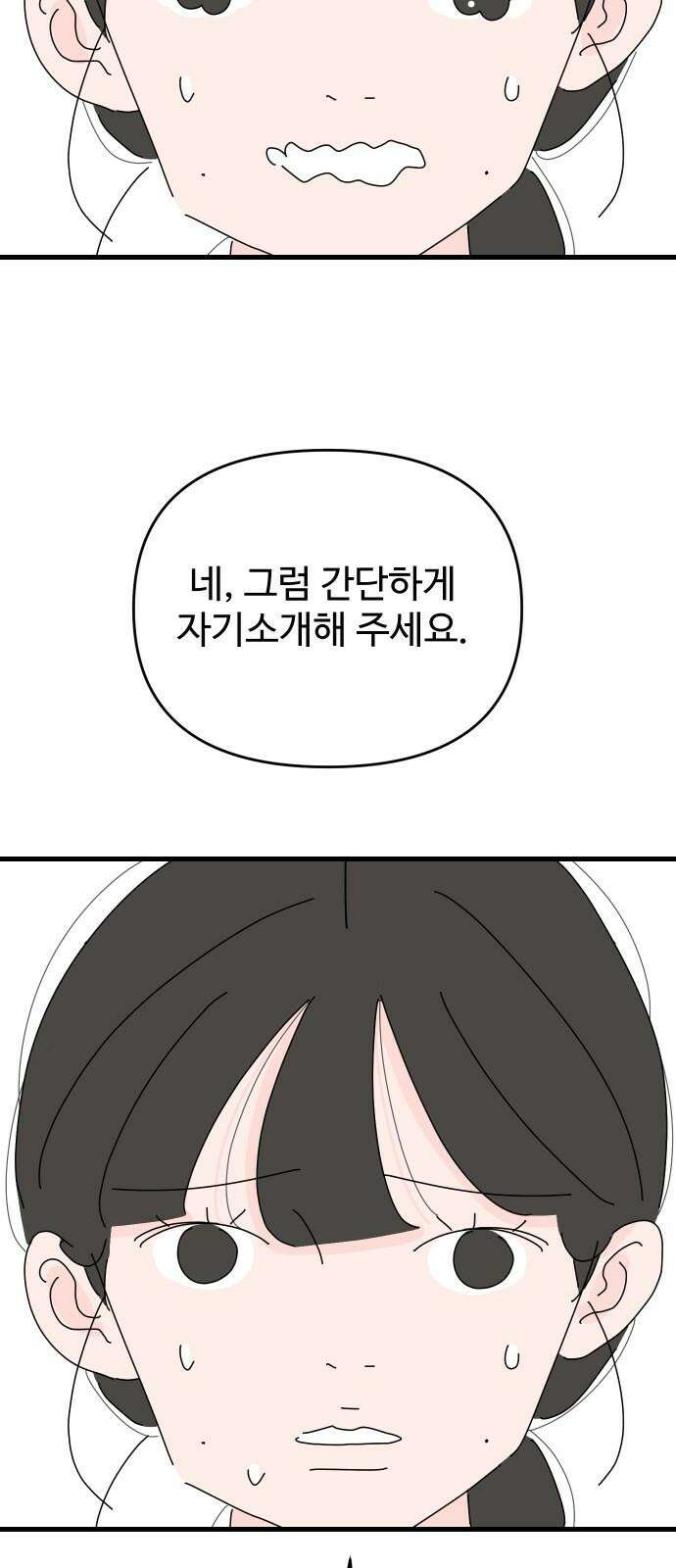 아직 제목 없음 23화 2