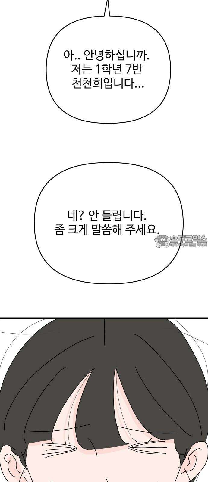 아직 제목 없음 23화 3