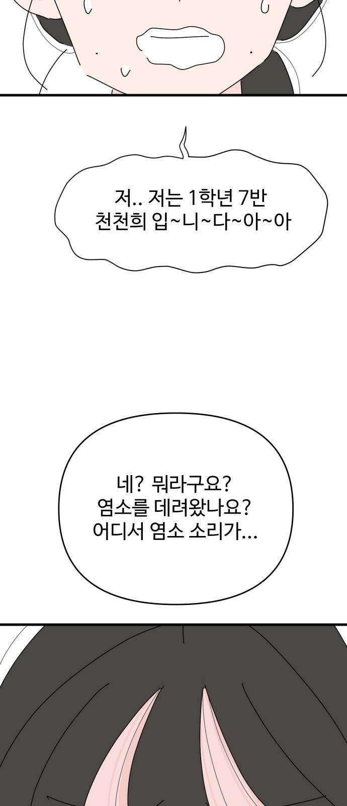 아직 제목 없음 23화 4