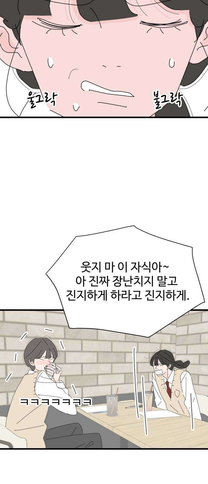 아직 제목 없음 23화 5