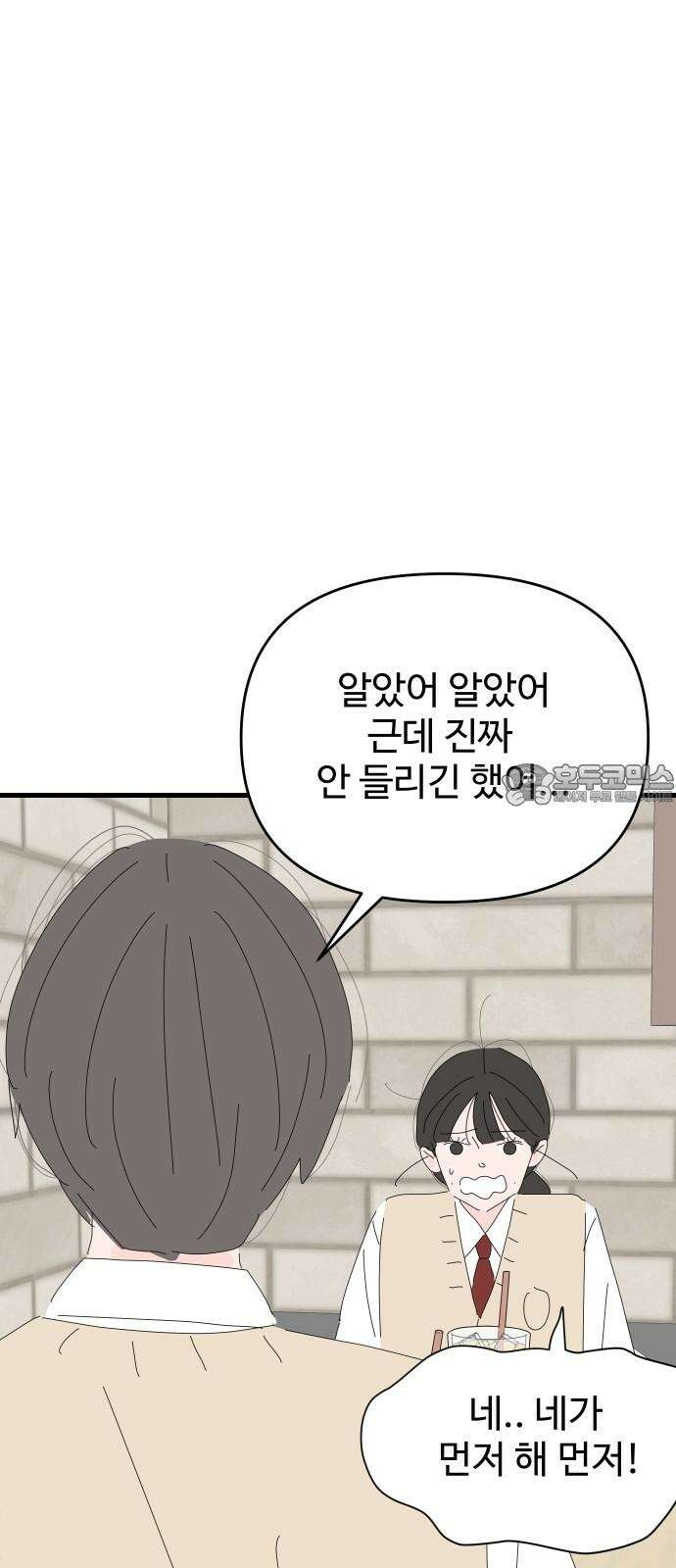 아직 제목 없음 23화 6