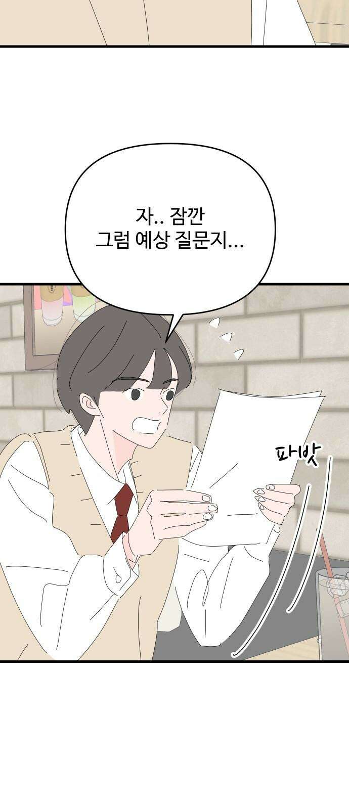 아직 제목 없음 23화 7