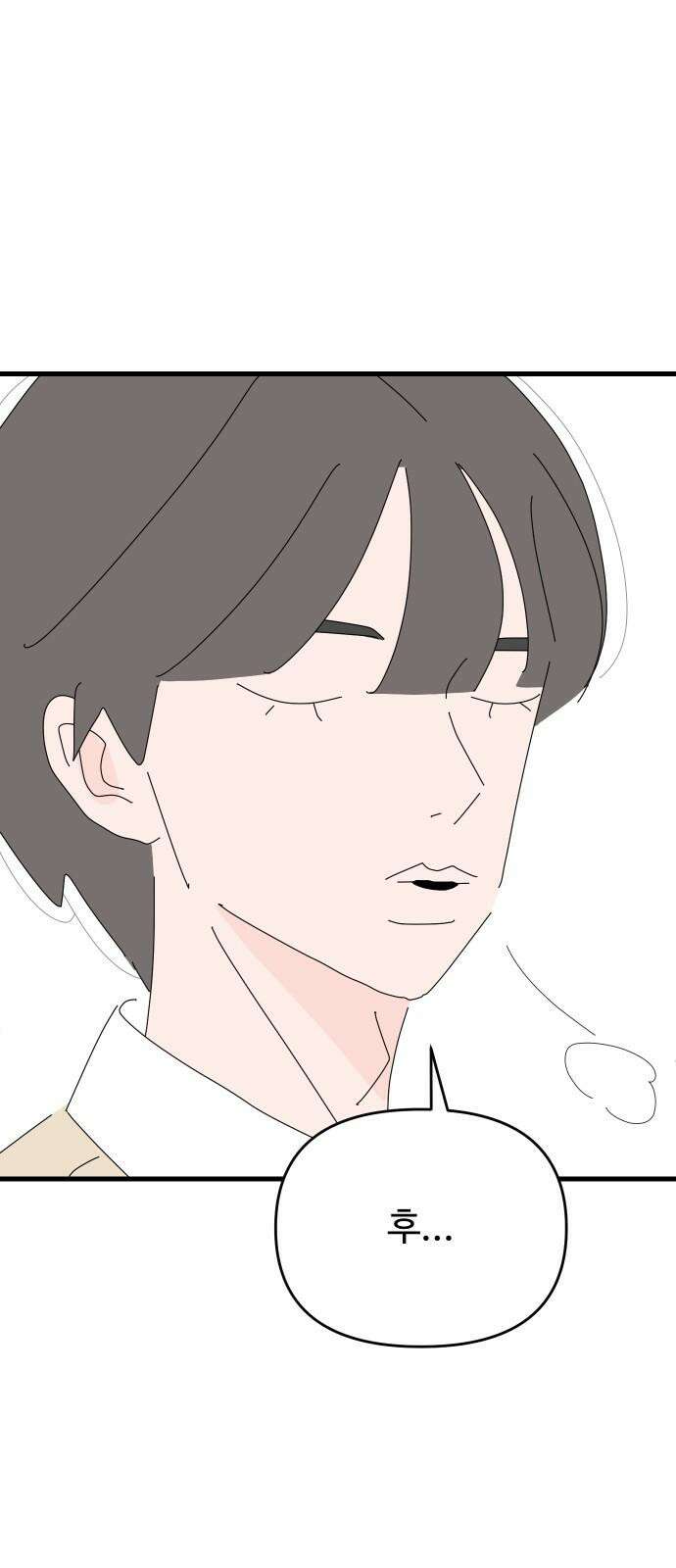 아직 제목 없음 23화 8