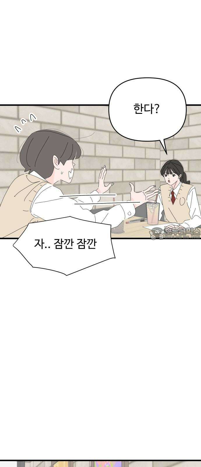 아직 제목 없음 23화 9