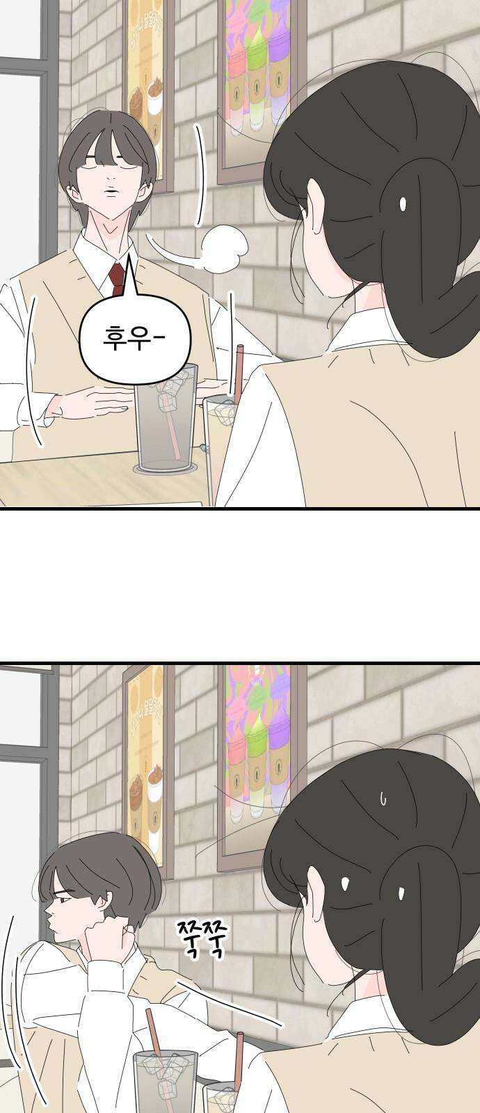 아직 제목 없음 23화 10