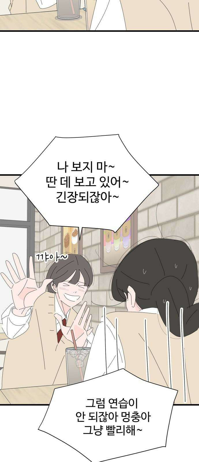아직 제목 없음 23화 11