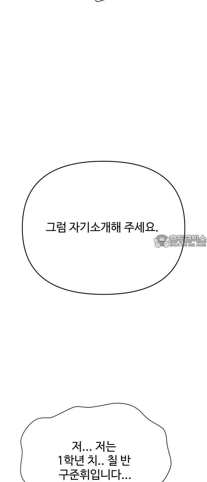 아직 제목 없음 23화 12