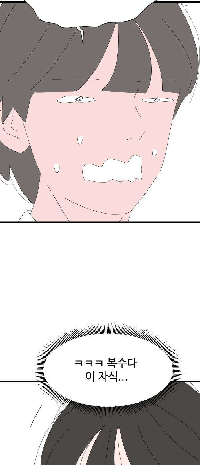 아직 제목 없음 23화 13