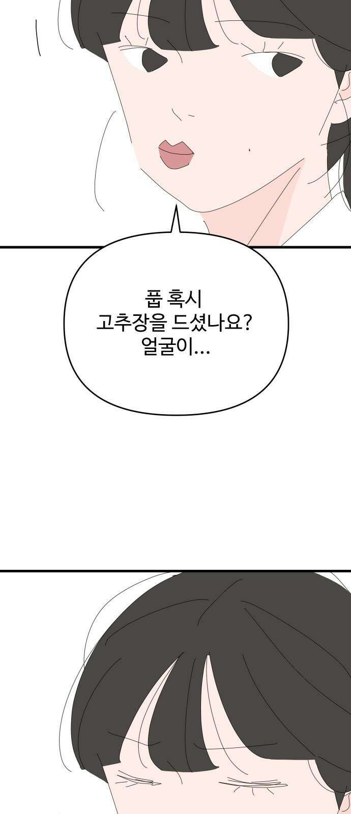 아직 제목 없음 23화 14