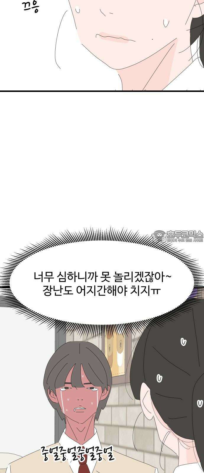 아직 제목 없음 23화 15